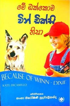 Me Okkoma Win Diski Nisa