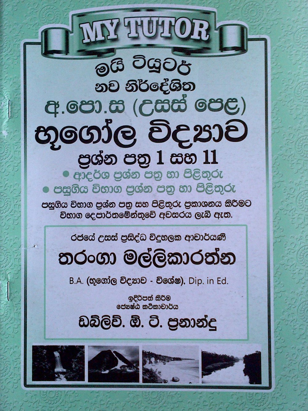 My Tutor Nawa Nirdeshaya A/L Bugola Vidyawa Prasna Pathra 1 Sha 2 Adarsha Prasna Pathra Ha Pilithuru (Sinhala)