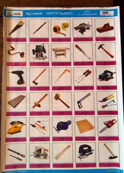 Wadu Upakarana scrap sheet