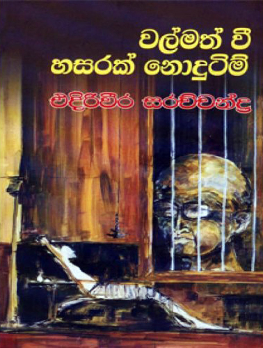 Walmath Wee Hasarak Nudutimi