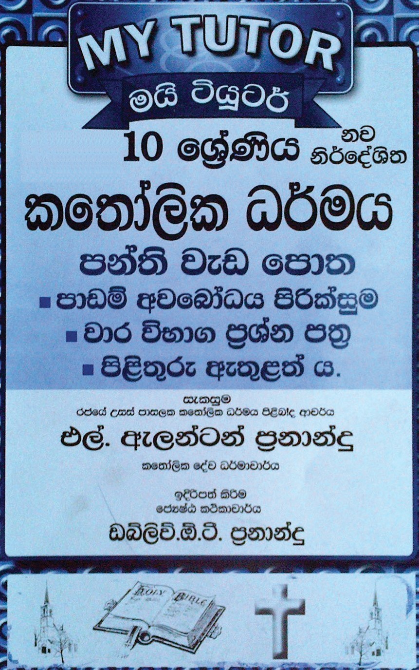 My Tutor Katholika Dharmaya Grade 10 Panthi Weda Potha (Sinhala)