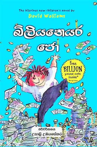 Billionaire Joe (Sinhala)