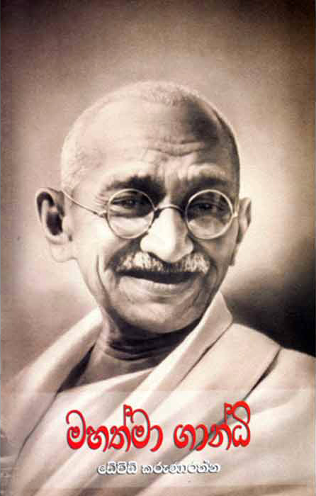 Mahathma Gandi