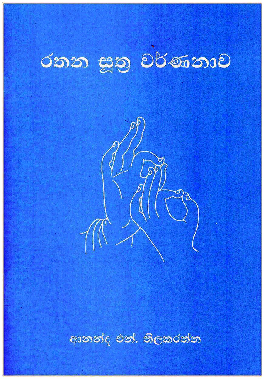 Rathana Suthra Warnanawa
