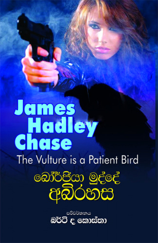 Borjiya Mudde Abhirahasha