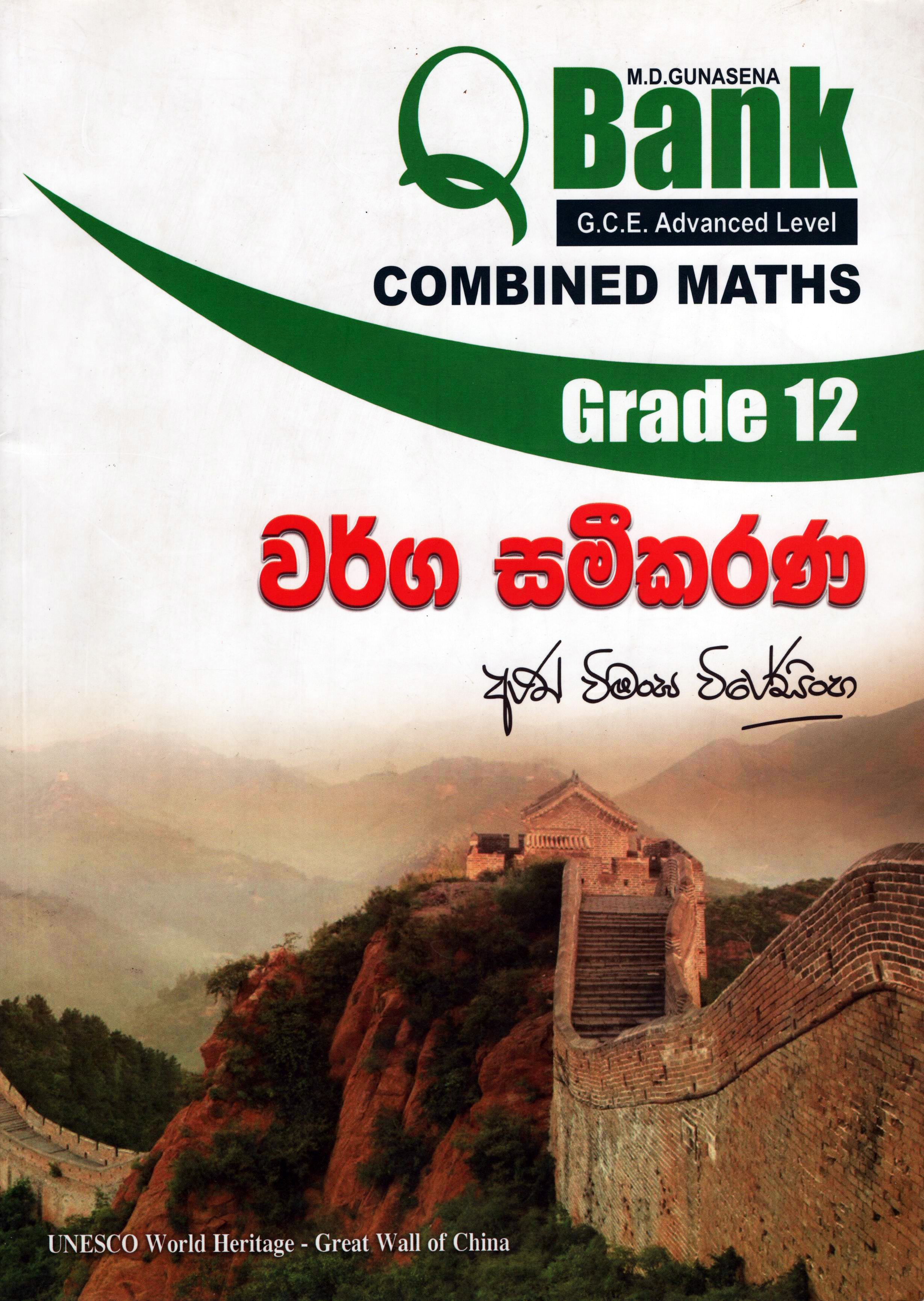 M.D. Gunasena Q Bank  G.C.E. A/L  Combined Maths Grade 12 Wargasameekarana