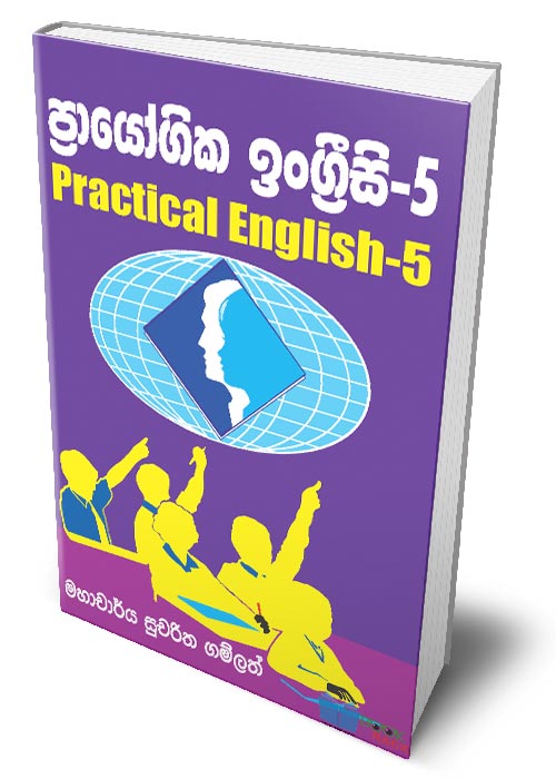 Practical English 05