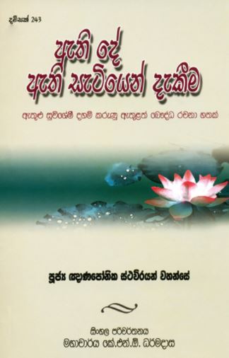 Athi De Athi Setiyen Dekeema