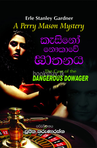 Kesino Naukawe Ghathanaya