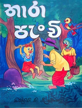Thara Paenchi