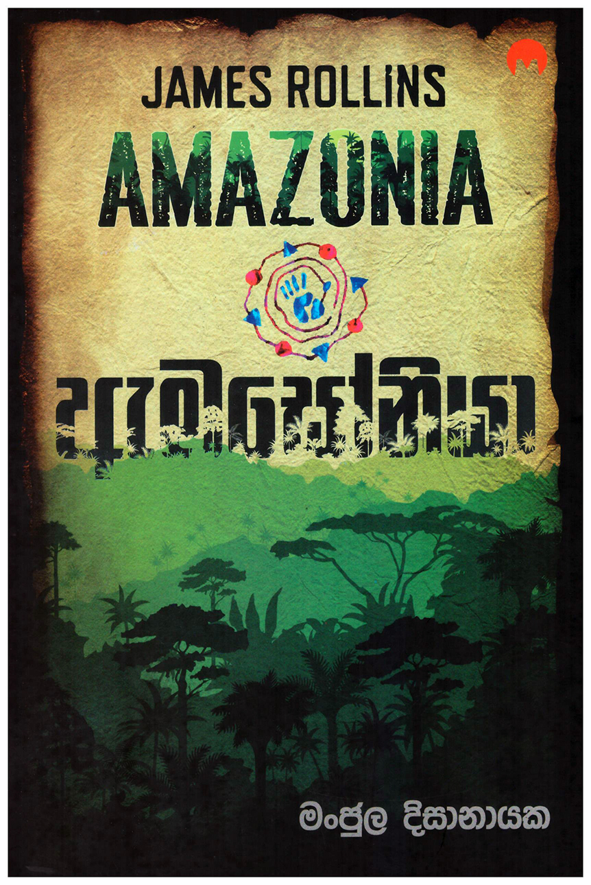 Amazonia