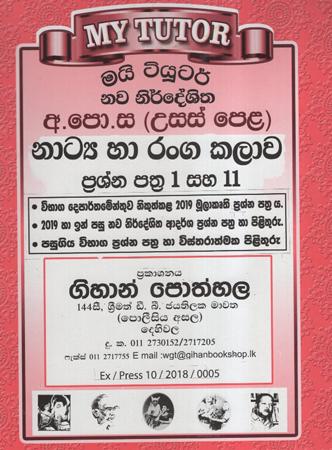 My Tutor Nawa NIrdeshaya A/Level Natya Ha Ranga Kalawa Prasna Pathra 1 Sha 2 Adarsha Prasna Pathra Ha Pilithuru (Sinhala)