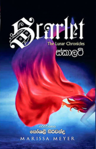 Skalat - Translations of The Lunar Chronicles : Scarlet by Marissa Meyer
