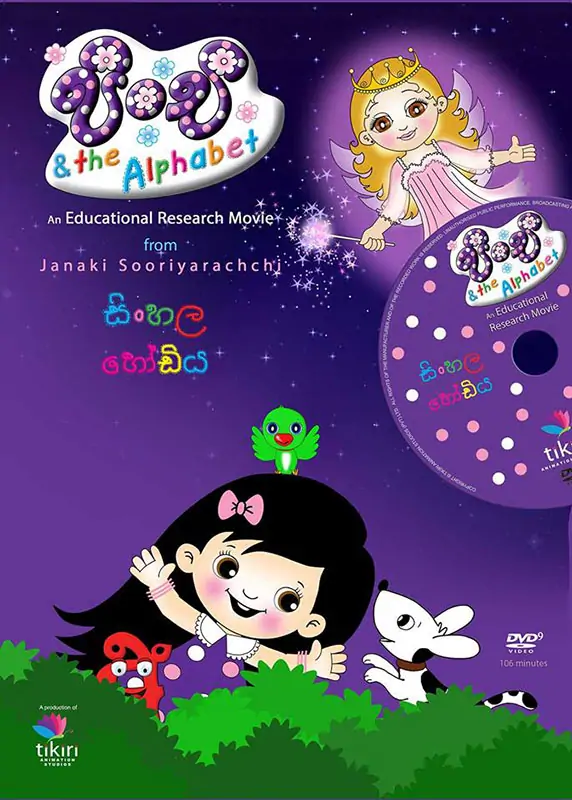 Pinchi and the Alphabet W/DVD