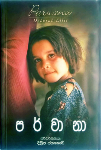 Parwana