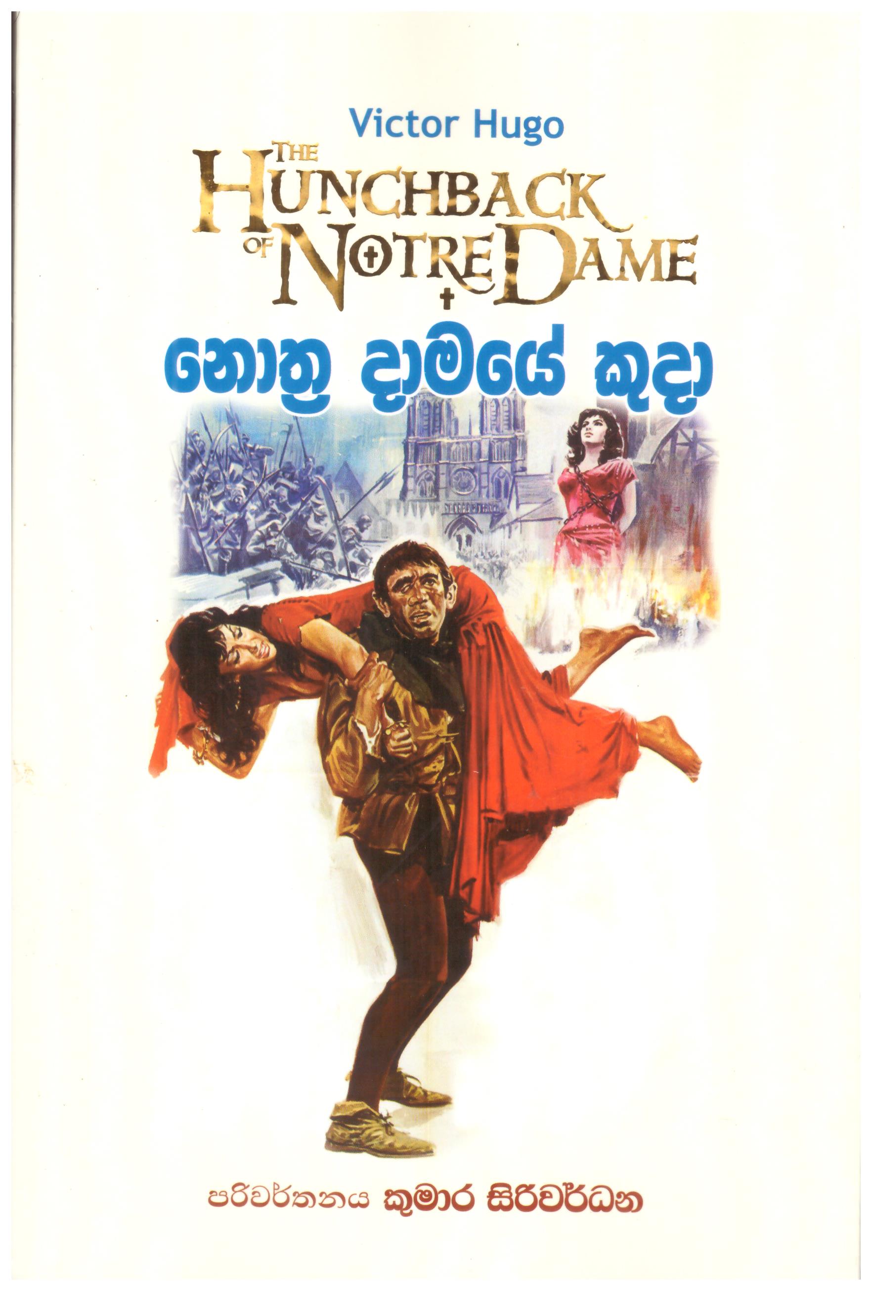 Nothra Damaye Kudha - Translation of The Hunchback of Notredame By Victo Hugo