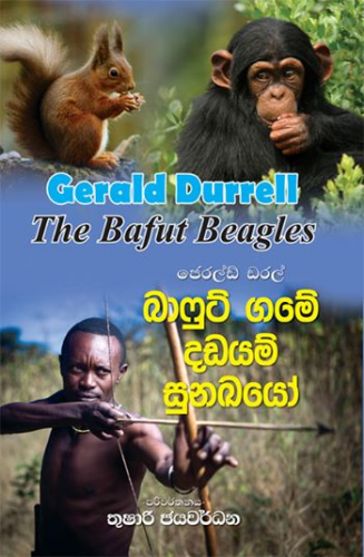 Bafut Game Dadayam Sunakhayo - බාෆුට් ගමේ දඩයම් සුනඛයෝ