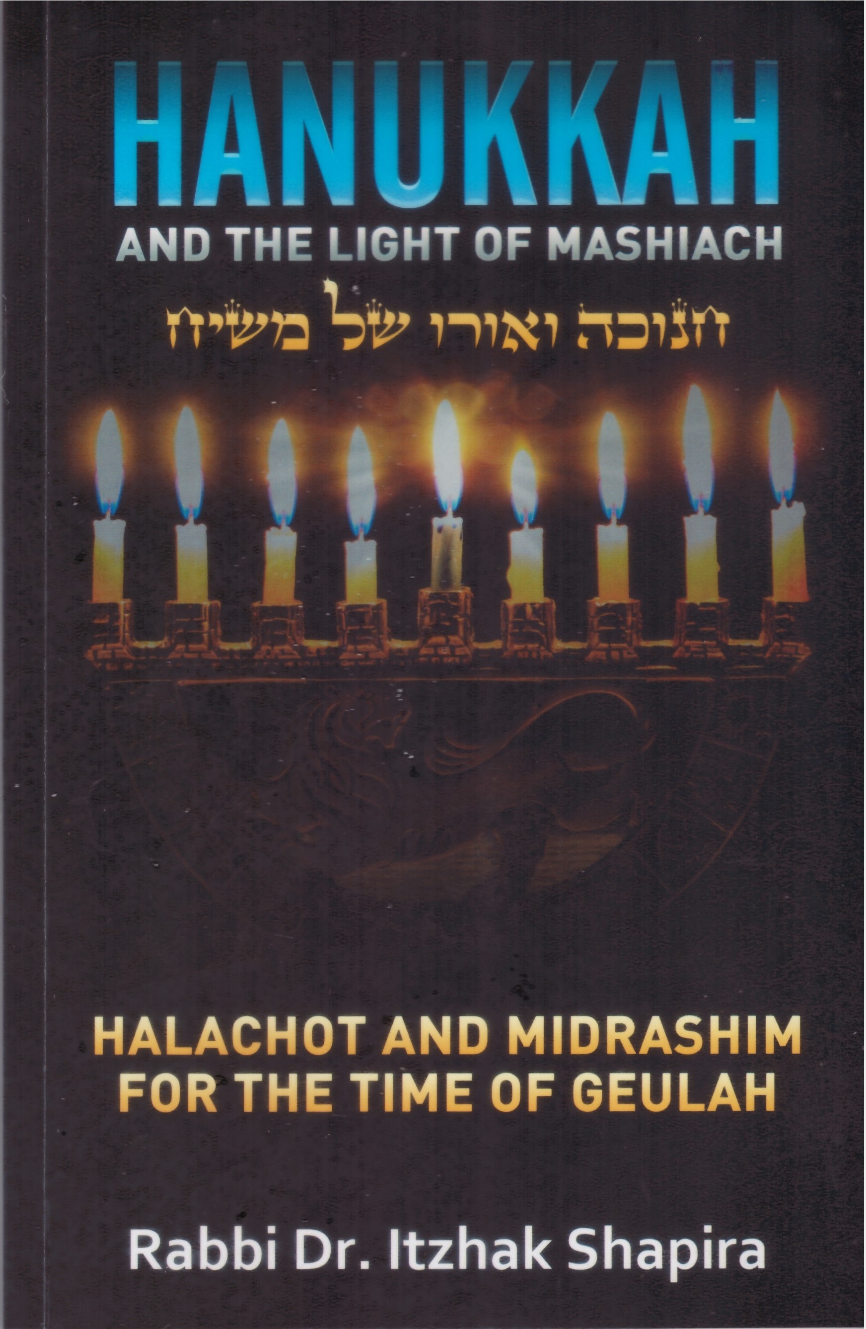 Hanukkah and the Light of Mashiach