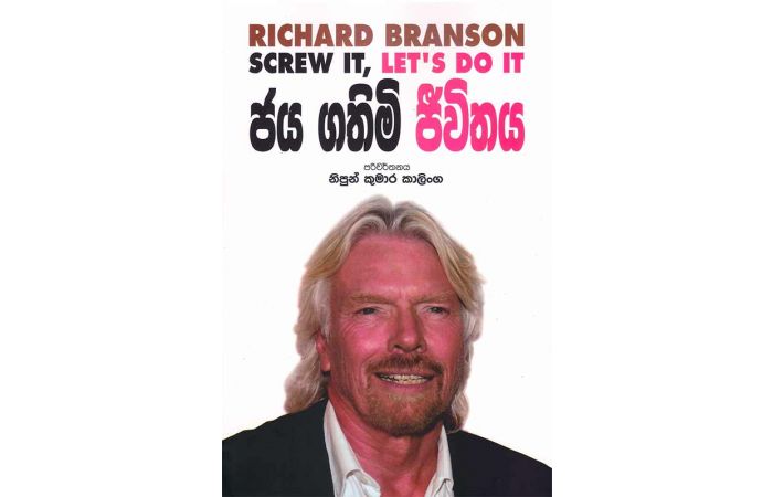 Jaya Gathimi Jewithaya Translation of Screw it Let's Do it by Richard Branson