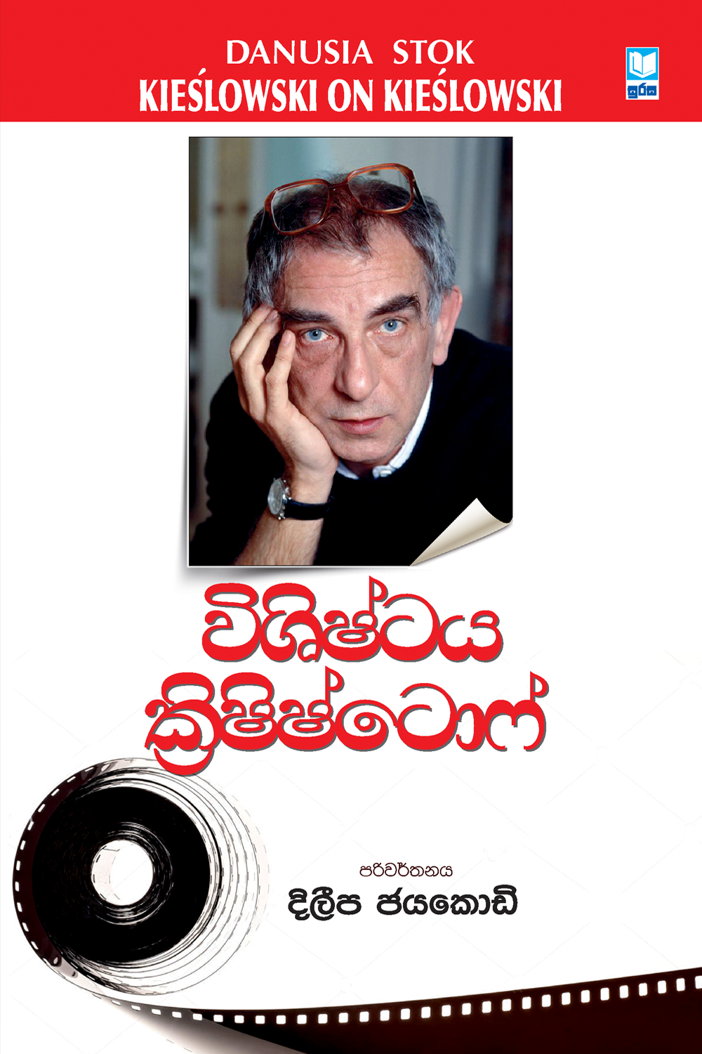 Vishishtaya Krishishtof