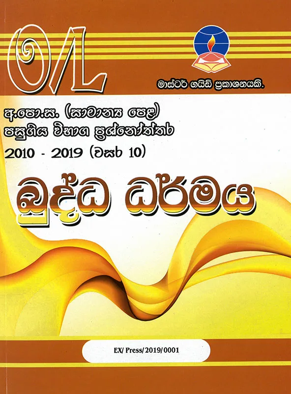 Master Guide O/L Buddha Dharmaya : Pasugiya Vibaga Prasnoththara 2014 - 2023