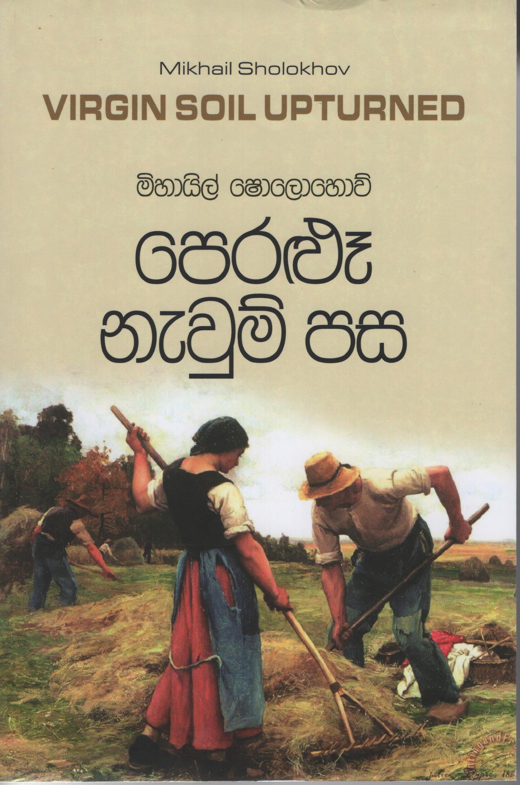 Peralu Naum Pasa - Translations of Virgin soil upturned by mikhail sholokhov