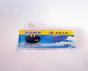 Jin Xin Wen Ju Image Name Card 