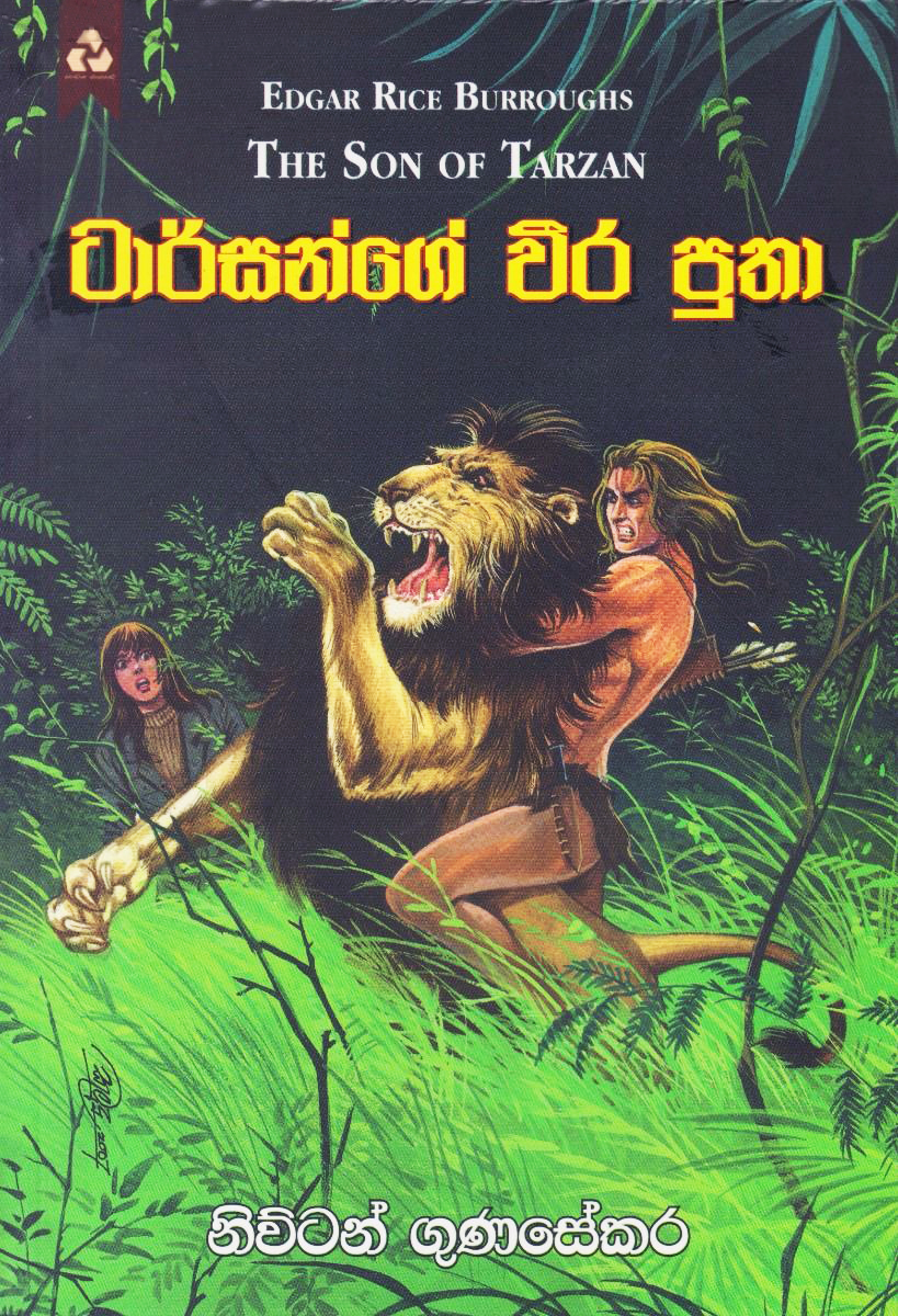 Tarzange Weera Putha (Sinhala) - ටාර්සන්ගේ වීර පුතා