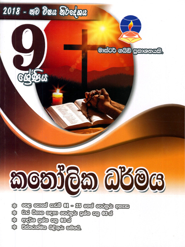 Master Guide Grade 9 Catholica Dharmaya