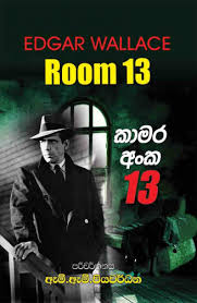 Kamara Anka 13 - Translation of Room 13 By Edgar Wallace