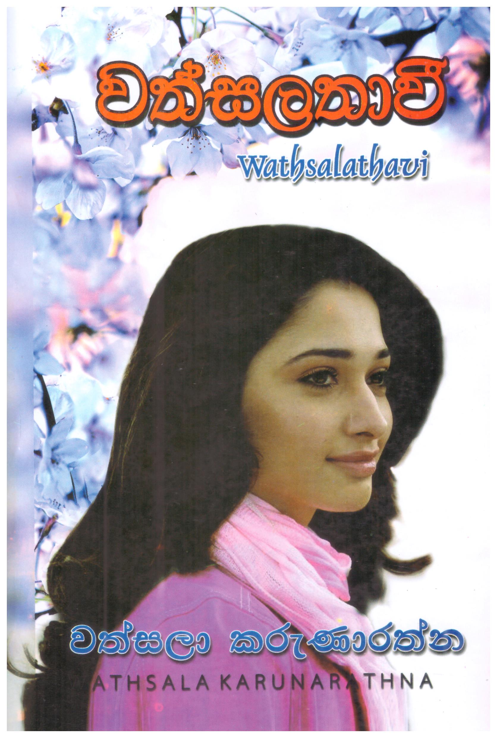 Wathsalathavi