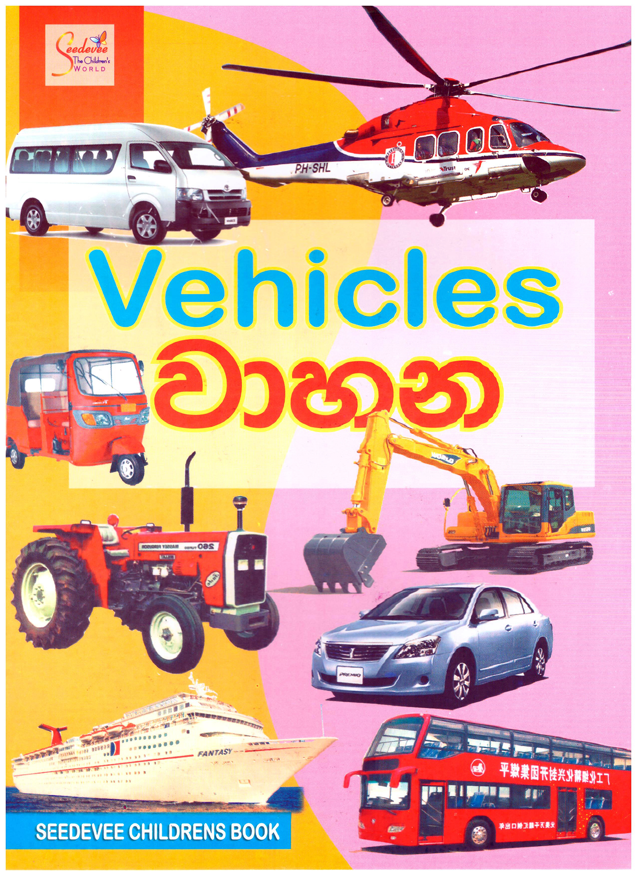 Seedevee Vehicles Books