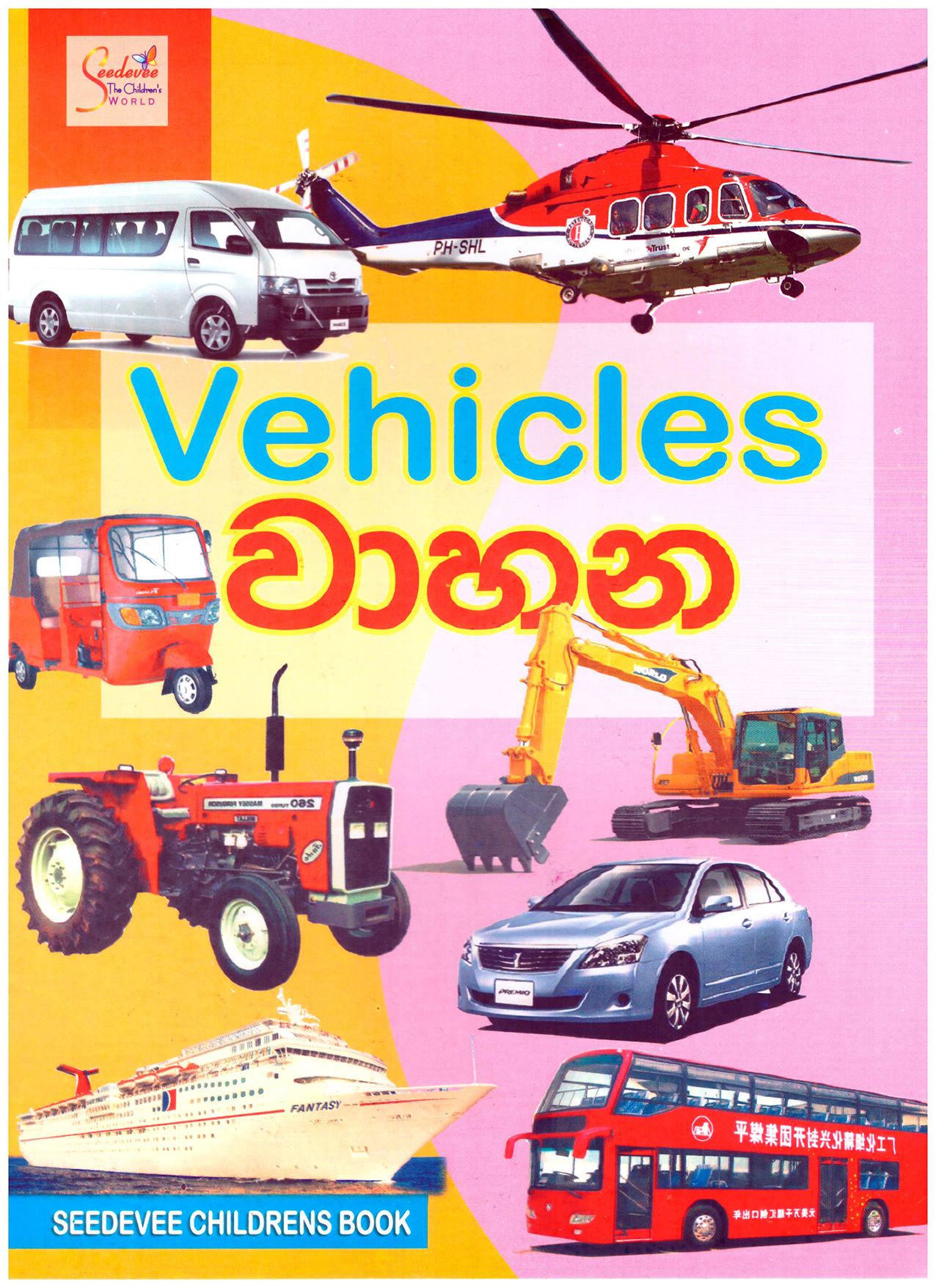 Seedevee Vehicles Books
