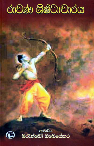 Rawana Sistacharaya
