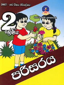Master Guide Grade 2 Environment (Sinhala)
