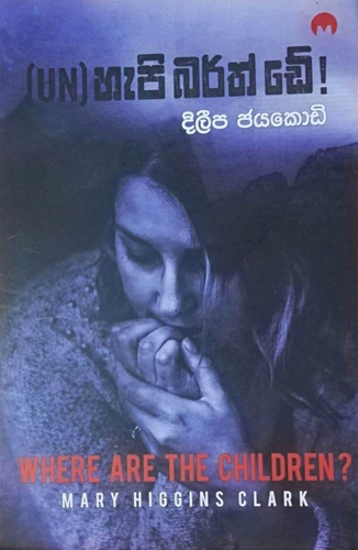 Unhappy Birth Day - (Un)හැපී බර්ත් ඩේ