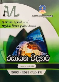 G.C.E.A/L Pass Paper And Answers Chemistry (Sinhala Medium)