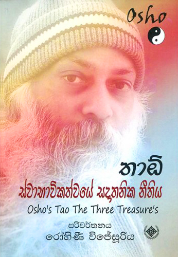 Tao - Swabawikathwaye Sadathanika Neethiya 