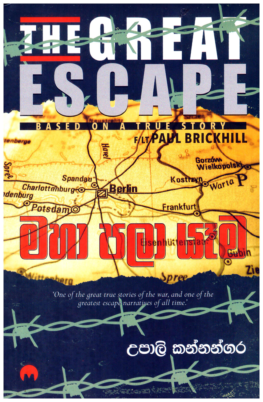 Maha Pala Yama - Translation of The Great Escape By Paul Brickhill