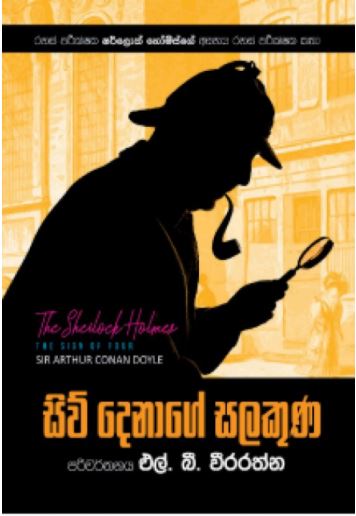 Siuw Denage Salakuna