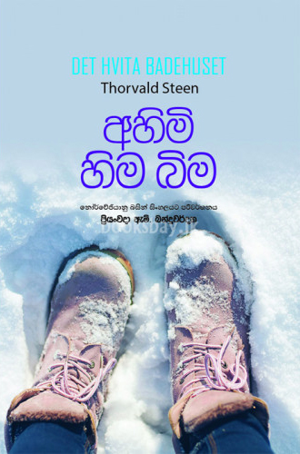 Ahimi Hima Bima - අහිමි හිම බිම