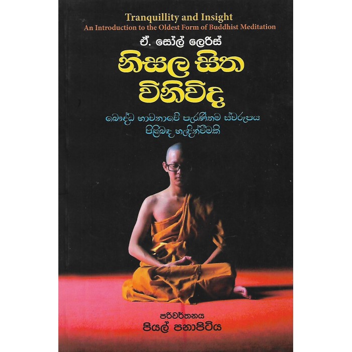 Nisala sitha Vinivida 