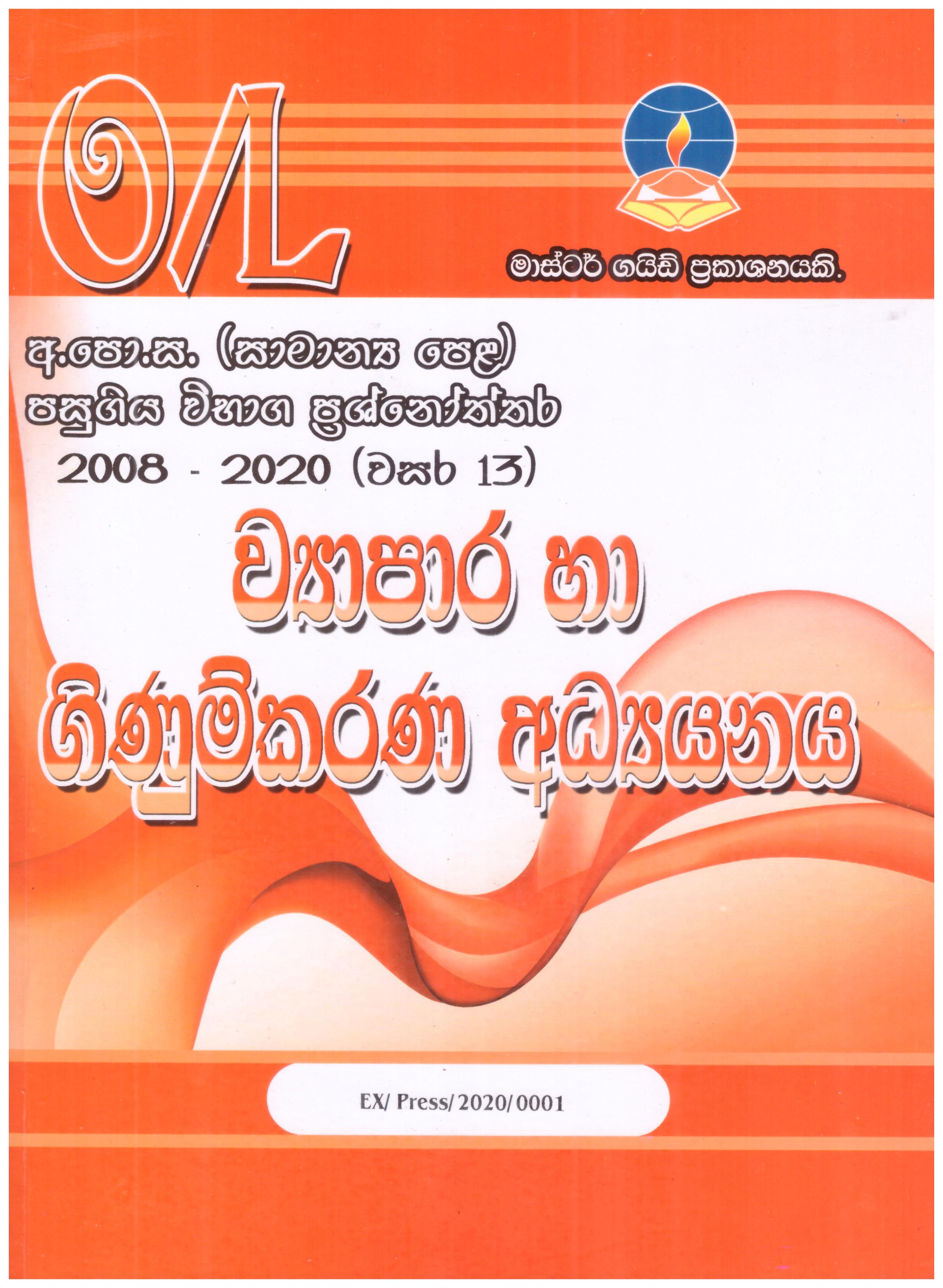 Master Guide O/L Viyapara Ha Ginumkarana Adhyanaya : Pasugiya Vibaga Prasnoththara 2014- 2023