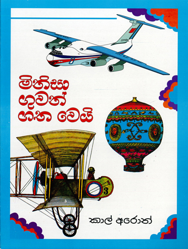 Minisa Guwan Gatha Wei 