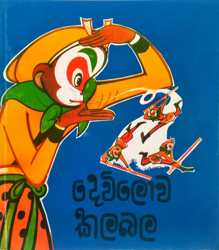 Davilowe Kalabala