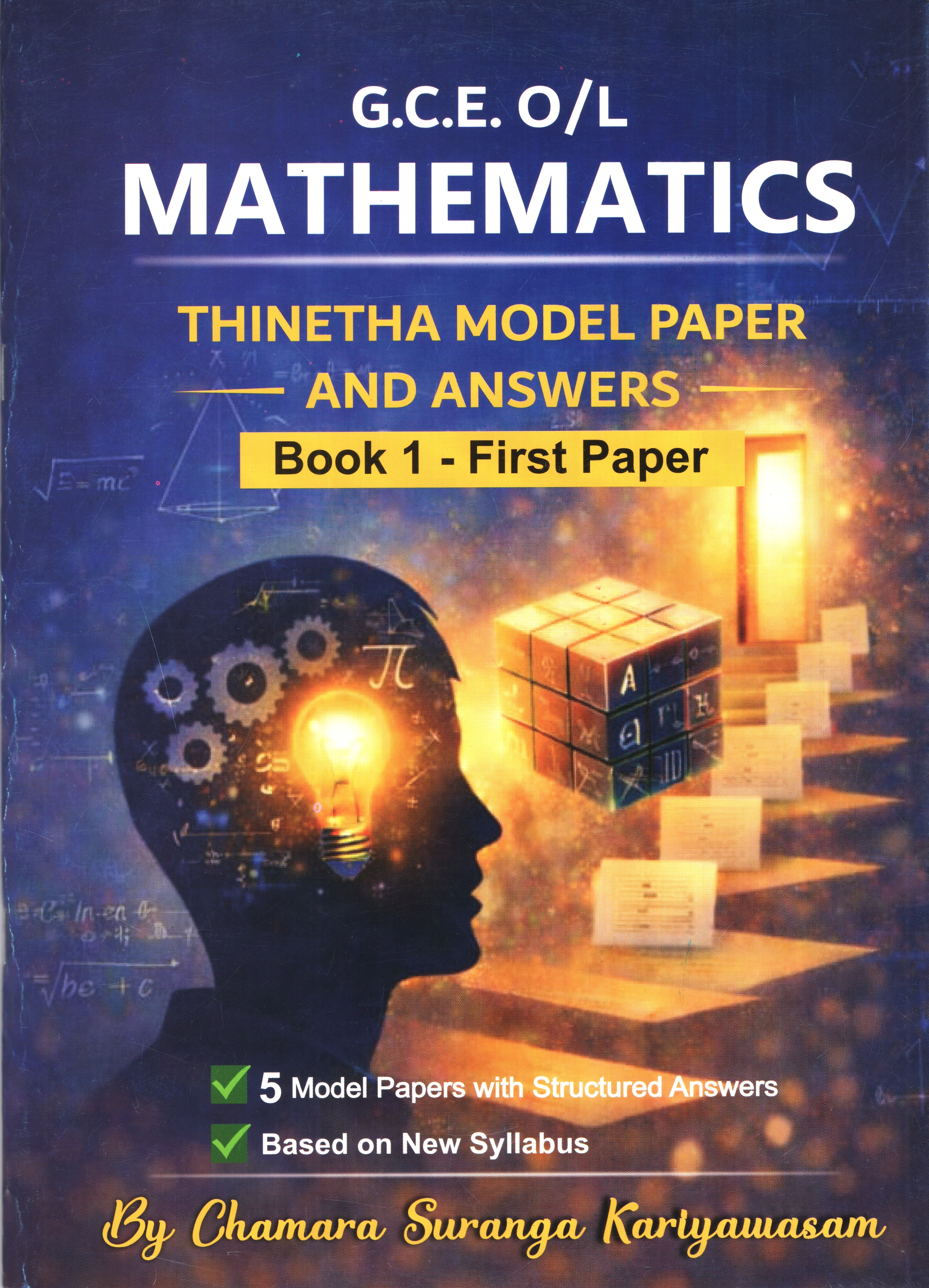 G.C.E O/L Mathematics English Medium Thinetha Model Paper and Answers Book 1 - First Paper