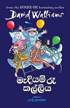 Madiyam Ra Kalliya Translation of The Midnight Gang By David Walliams