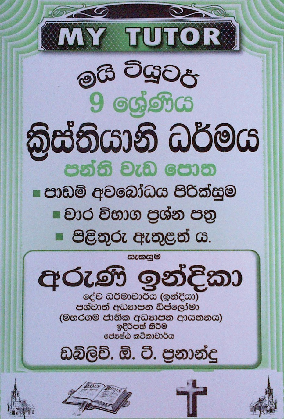 My Tutor Kristhiyanu Dharmaya Grade 9 (Sinhala)