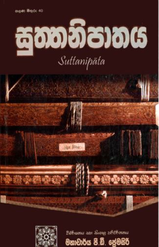 Suttanipata