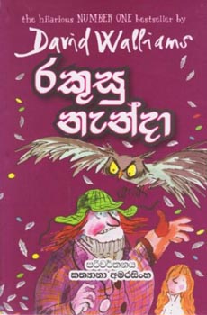 Rakusu Nanda 